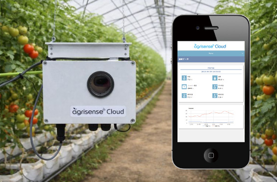 環境計測ボックス あぐりセンスクラウド
